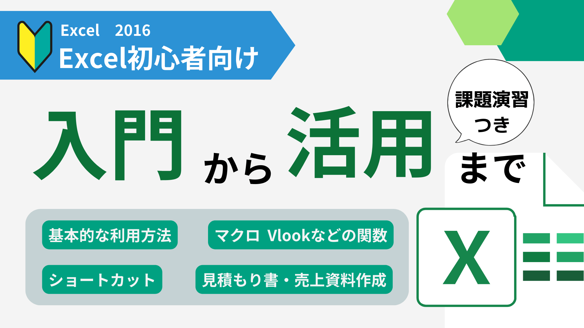 初心者のためのPowerPoint 2016 - コンピュータ・IT