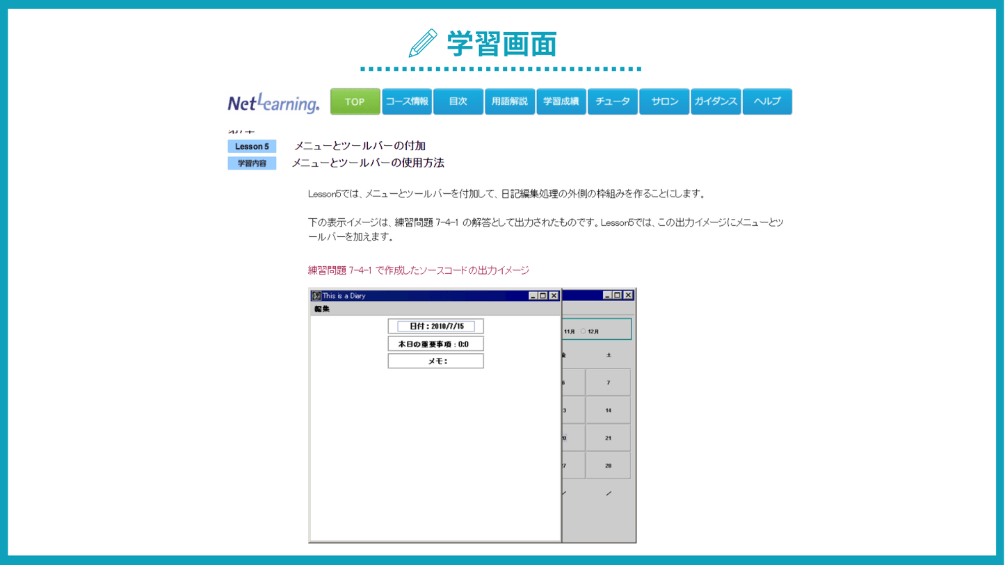 【Java SE 6 対応】実践力養成 Java プログラミング演習 講座